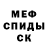 Метамфетамин винт Jesus Mervilus