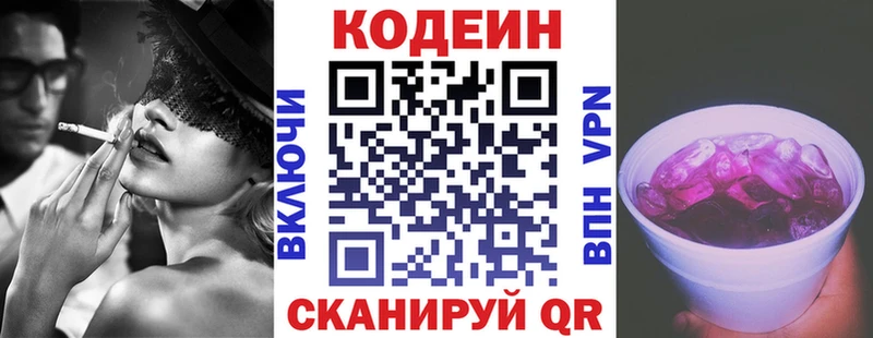 Кодеиновый сироп Lean напиток Lean (лин)  Купить  Ельня 