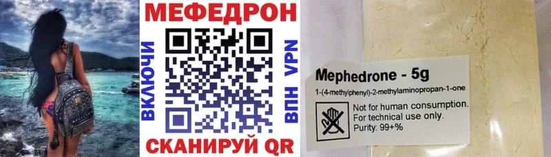 МЕФ мука  Купить где  Ельня 